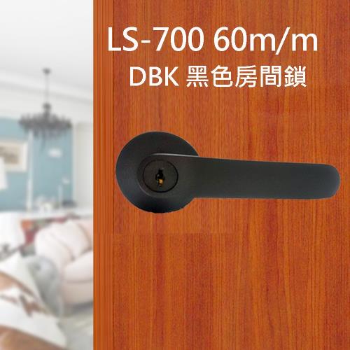 LS-700 DBK 日規水平鎖60mm 黑色 (三鑰匙) 小套盤 把手鎖 房門鎖 通道鎖 客廳鎖 辦公室門鎖