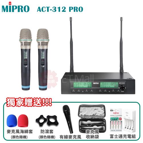 MIPRO ACT-312 PRO 半U雙頻道自動接收器(ACT-32H管身/配雙手握麥克風)