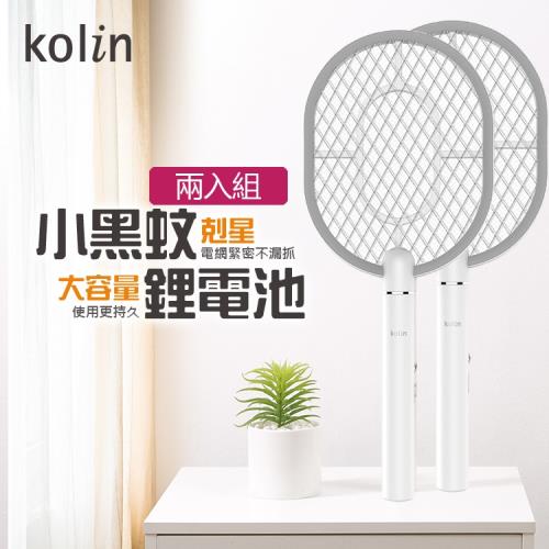 (超值優惠兩入組) Kolin歌林 歌林充電式小黑蚊電蚊拍(鋰電池)KEM-SD1919-庫