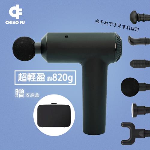 [CHIAO FU 巧福] 輕量型震動按摩槍/筋膜槍 UC-926 