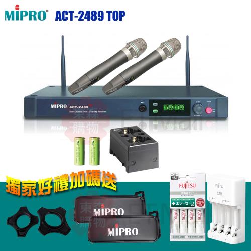 MIPRO ACT-2489 TOP 分離式天線1U雙頻道無線麥克風(配雙手握麥克風)