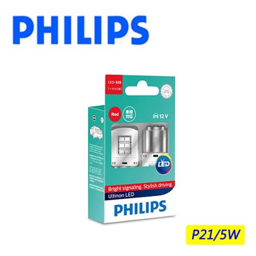 PHILIPS 飛利浦 LED VISION晶亮系列雙芯煞車燈(紅光)P21/5W