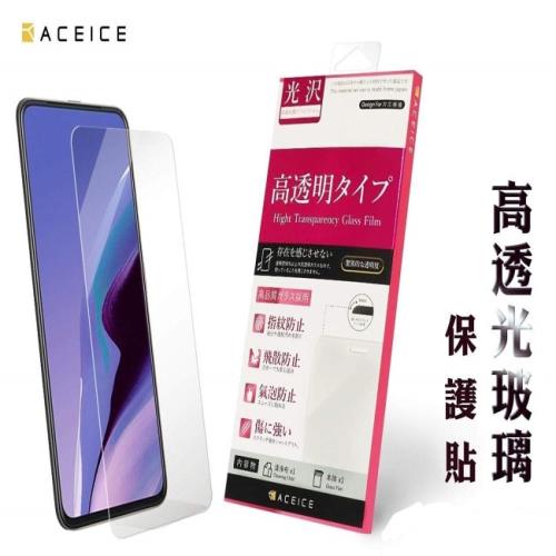 ACEICE  Sony Xperia 10 II ( XQ-AU52 )  6吋  - 透明玻璃( 非滿版 ) 保護貼