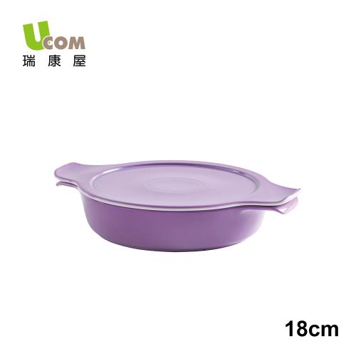【瑞康屋UCOM】德國新煮藝卡樂芙-陶瓷鍋(薰衣紫18cm/0.6L)