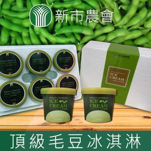 【新市農會】頂級毛豆冰淇淋-90g-杯-6杯-盒  (2盒一組)