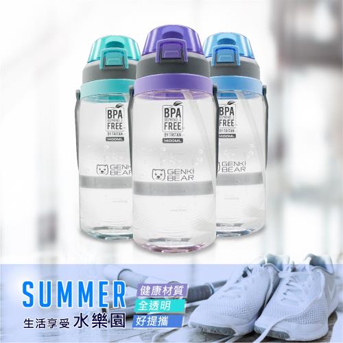 【GENKI BEAR】水樂園Tritan戶外水壺1400ml