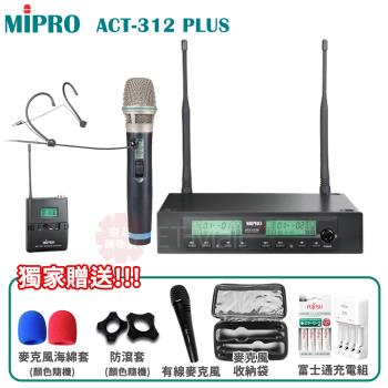 MIPRO ACT-312 PLUS 半U雙頻道自動接收器(ACT-32H管身/配1頭戴+1手握麥克風)