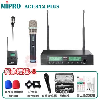MIPRO ACT-312 PLUS 半U雙頻道自動接收器(配1領夾式+1手握麥克風)