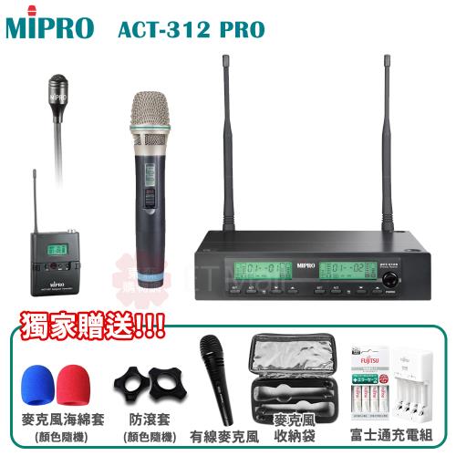 MIPRO ACT-312 PRO 半U雙頻道自動接收器(配1領夾式+1手握麥克風)