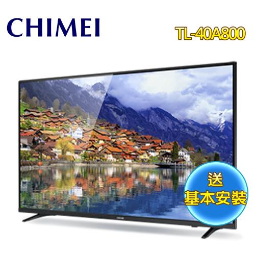 (送安裝)CHIMEI 奇美 40型FHD低藍光液晶顯示器+視訊盒TL-40A800