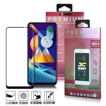 Xmart for 三星 Samsung Galaxy M11 超透滿版 2.5D鋼化玻璃貼-黑