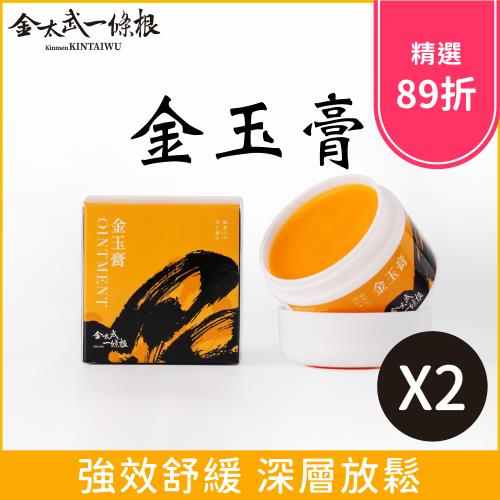 【金太武一條根】金門一條根金玉膏 50g x2入