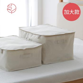 日本霜山 棉麻大容量可水洗防塵衣物棉被收納袋-加大款