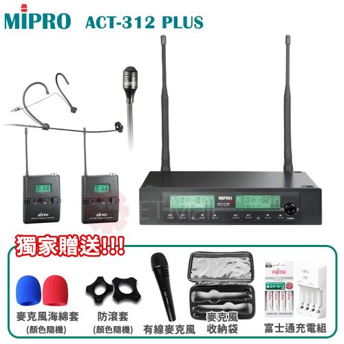 MIPRO ACT-312 PLUS 半U雙頻道自動接收器(配1領夾式+1頭戴式麥克風)