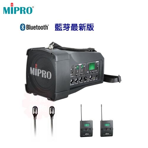 MIPRO MA-100DB 藍芽最新版 肩掛式無線喊話器+ACT-32T 佩戴式發射器x2組+MU-55L 領夾式麥克風x2組