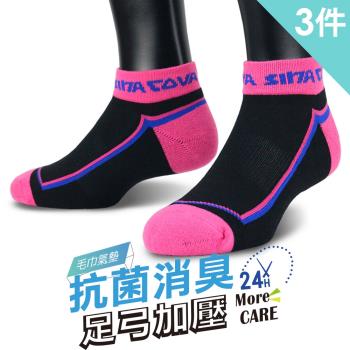 【老船長】(9815)EOT科技不會臭的襪子船型運動襪22-24cm-粉色3雙入