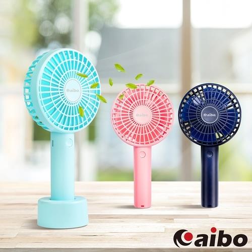 aibo USB充電式桌立/手持兩用 輕巧風扇(可調速)AB202
