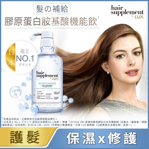 麗仕 髮の補給 膠原蛋白胺基酸 護髮乳 450g