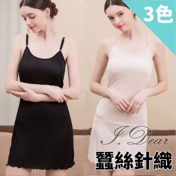 【I.Dear】100%蠶絲針織真絲木耳花邊下擺長版睡衣居家服(3色)現貨