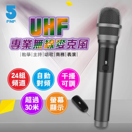 【IFIVE】UHF攜帶式無線麥克風 教學/K歌麥克風-if-U928