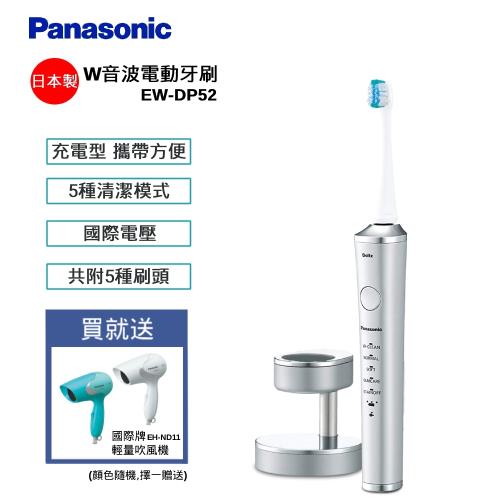 Panasonic國際牌日本製w音波電動牙刷ew Dp52 黑 銀 多面貼合替換刷頭 C 庫 電動牙刷 Etmall東森購物