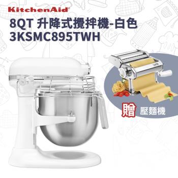 贈壓麵機【KitchenAid】商用8QT升降式攪拌機 白-3KSMC895TWH