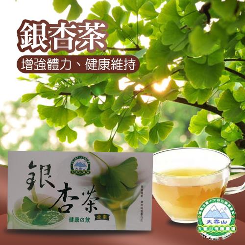 大雪山農場  銀杏茶-3g-30包-盒  (2盒一組)