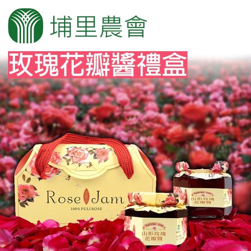 【埔里農會】玫瑰花瓣醬禮盒-160g-2罐-盒 (2盒一組)