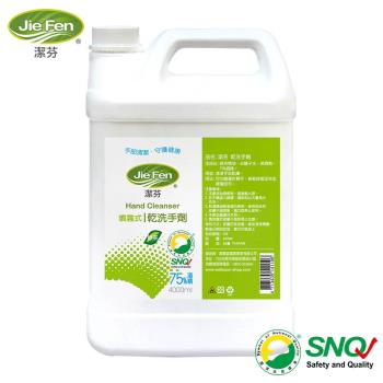 【Jie Fen潔芬】噴霧式乾洗手劑-填充桶4000ml(綠茶)