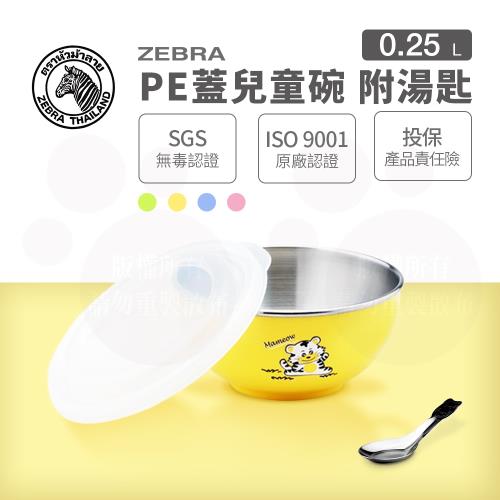 ZEBRA 斑馬牌 兒童碗-附湯匙 11CM / 250CC(304不鏽鋼 隔熱碗 兒童碗)