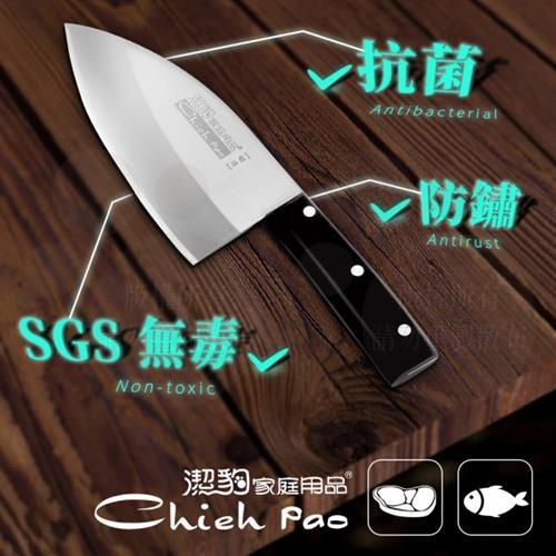 【Chieh Pao 潔豹】魚刀 / 生魚刀 / 切刀(日本鋼材 台灣製)