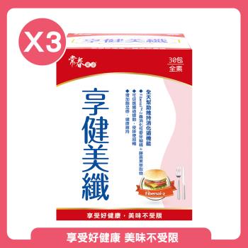 常春樂活 保健食品品牌 Etmall東森購物