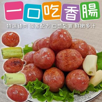 海肉管家-原味一口香腸(4包/每包約200g±10%)