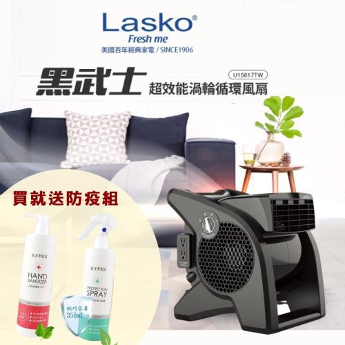美國Lasko樂司科 AirSmart 黑武士 渦輪循環風扇 U15617TW