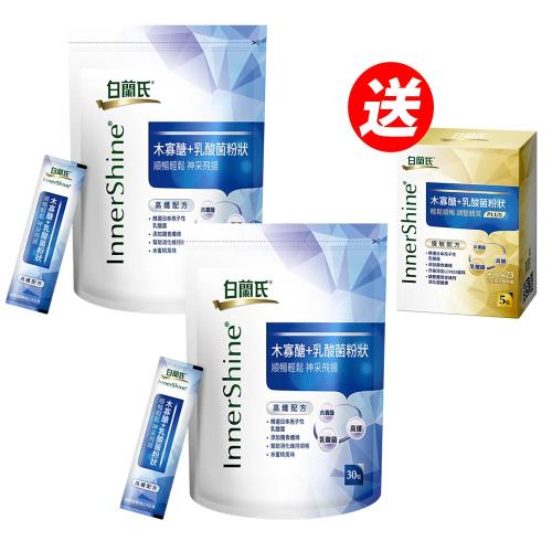 白蘭氏乳酸菌高纖活力組(高纖配方60包送優敏配方5包)