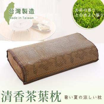 BELLE VIE 台灣製 新型專利 清香茶葉枕(45x26cm) 涼枕 / 竹枕 / 舒眠枕