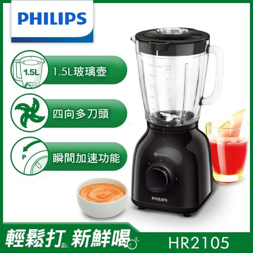 PHILIPS飛利浦 Daily Collection果汁機HR2105/95