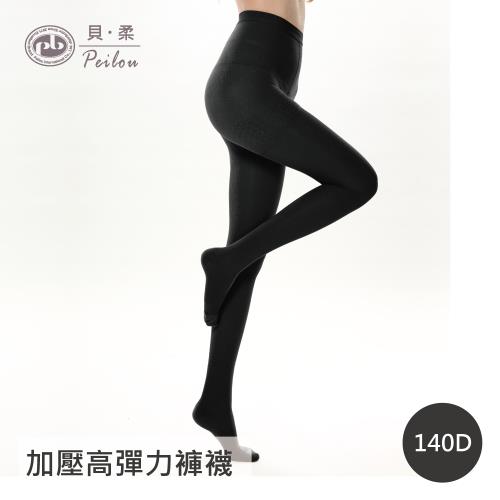 PEILOU 貝柔機能彈力減壓褲襪(140丹)