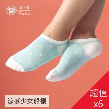 PEILOU 貝柔吸濕排汗涼感船襪-點點(6入組)