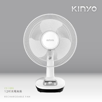 KINYO 12吋AC插頭充電式風扇CF-1205