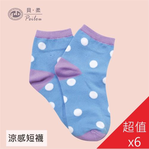PEILOU 貝柔吸濕排汗涼感短襪-點點(6入組)