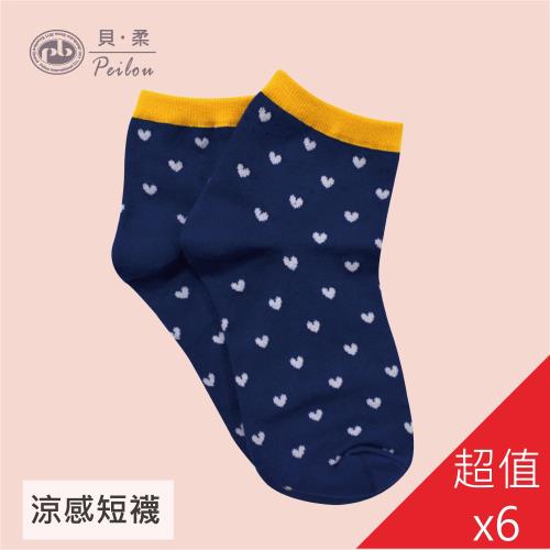 PEILOU 貝柔吸濕排汗涼感短襪-愛心(6入組)