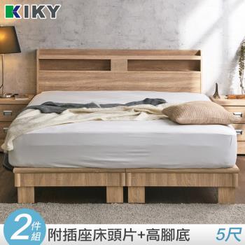 【KIKY】米月可充電二件床組 雙人5尺(床頭片+高腳六分床底)