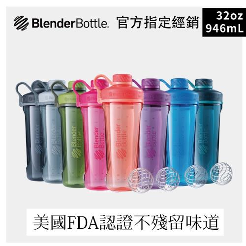 【Blender Bottle】Radian系列32oz旋蓋直飲運動搖搖杯-8色可選