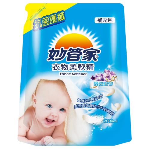 妙管家 衣物柔軟精補充包2000ml-淡雅清香
