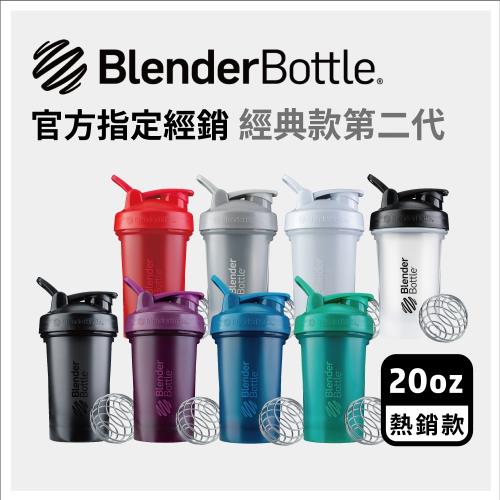 【Blender Bottle】Classic-V2 20oz經典防漏搖搖杯-8色可選