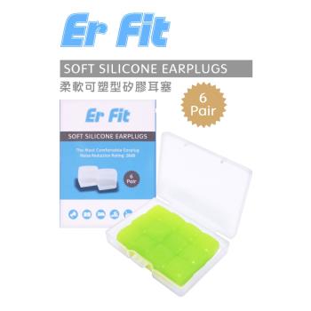 [ER FIT] 矽膠耳塞 超柔軟可塑型 防噪音 游泳 飛行 適用12入綠色 ( 內附收納盒$30)