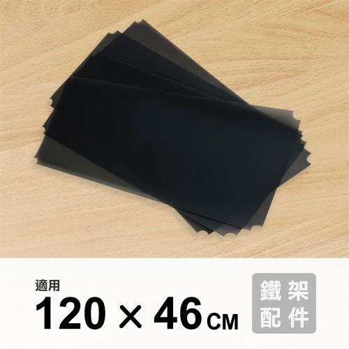Ki Wish 塑膠透明墊片120x46cm-霧黑/PP板(4片)