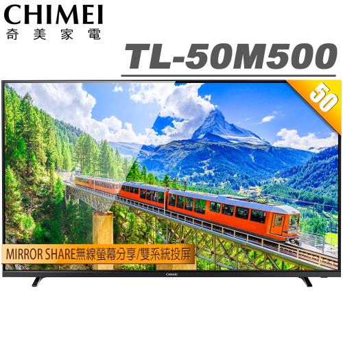 【送基本安裝】CHIMEI奇美 50吋4K HDR 智慧連網顯示器+視訊盒(TL-50M500)