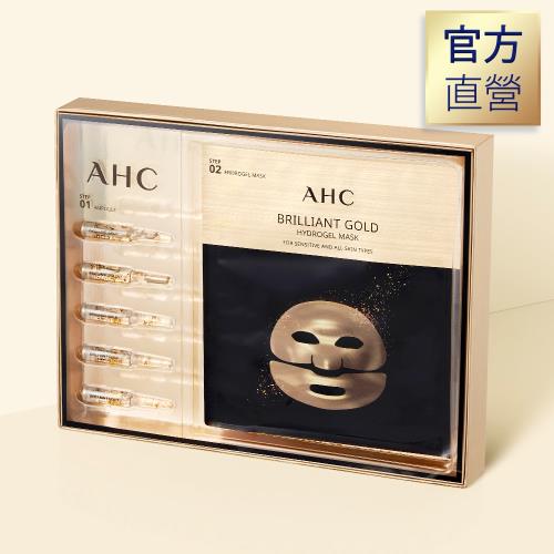 官方直營 AHC 黃金蠶絲蛋白安瓶面膜 31.5g*5片/盒